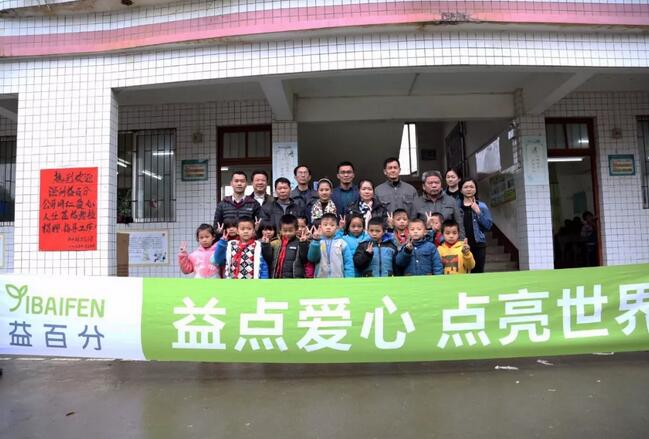 益百分，踐行公益，為天地立心