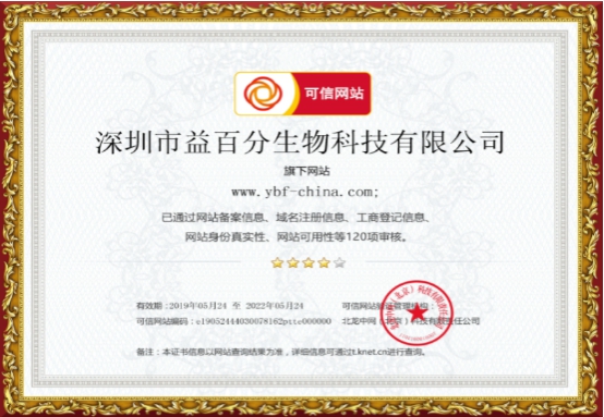 誠信正規(guī)！益百分順利加入可信網(wǎng)站權(quán)威數(shù)據(jù)庫