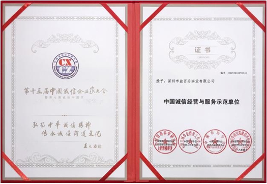 誠信正規(guī)！益百分順利加入可信網(wǎng)站權(quán)威數(shù)據(jù)庫