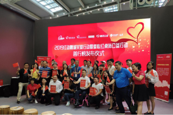 益百分集團載愛前行，榮獲“紅動鵬城關(guān)愛行動·關(guān)愛之星”
