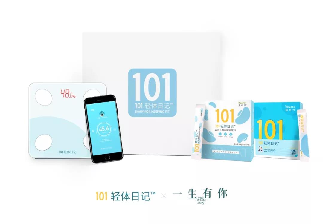 101輕體日記攜手《一生有你》，不負(fù)青春，再度重逢