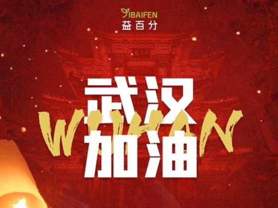 益百分同心戰(zhàn)“疫”顯擔當，第三批物資馳援湖北