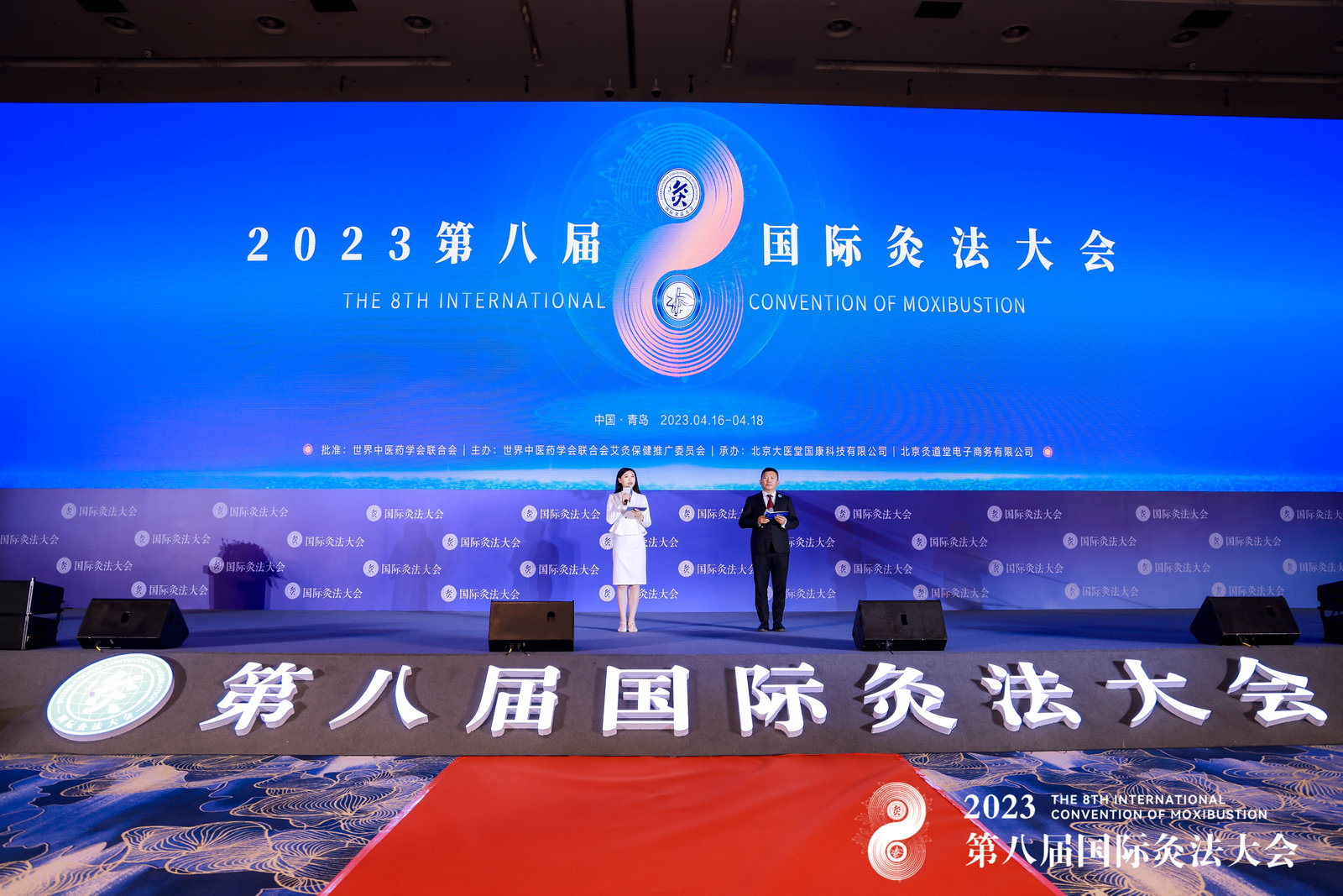 2023第八屆國際灸法大會盛大召開，益百分天天艾以科技賦能傳統(tǒng)艾灸