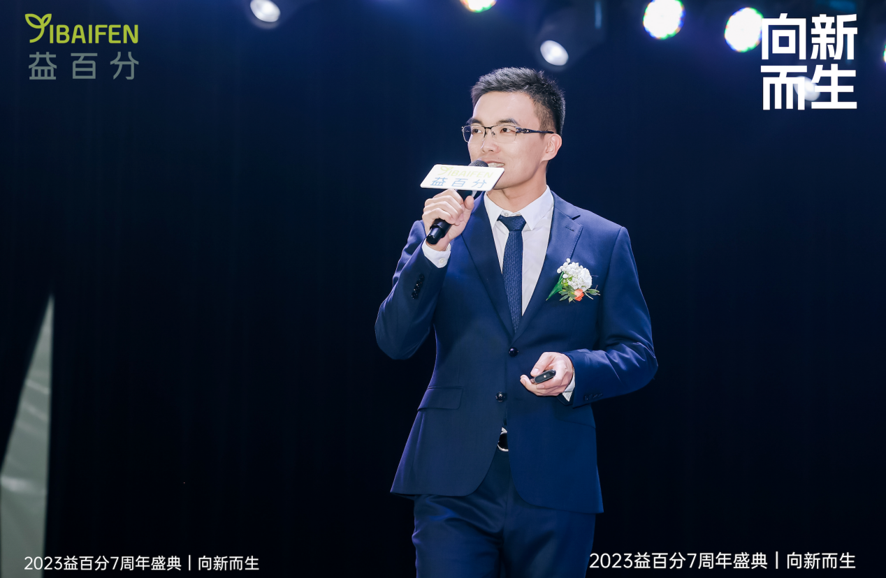 益百分7周年——繼續(xù)深耕益生菌領(lǐng)域，新品“小罐菌”大有可為